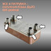 Миниатюра Паяный Теплообменник TT15-18