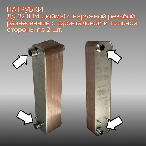 Паяный Теплообменник TT50Z-40