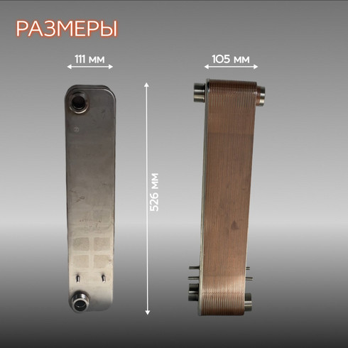 Паяный Теплообменник TT50Z-40
