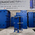 Миниатюра Пластинчатый теплообменник Термосистемы SN04-80