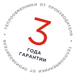 Гарантия 3 года