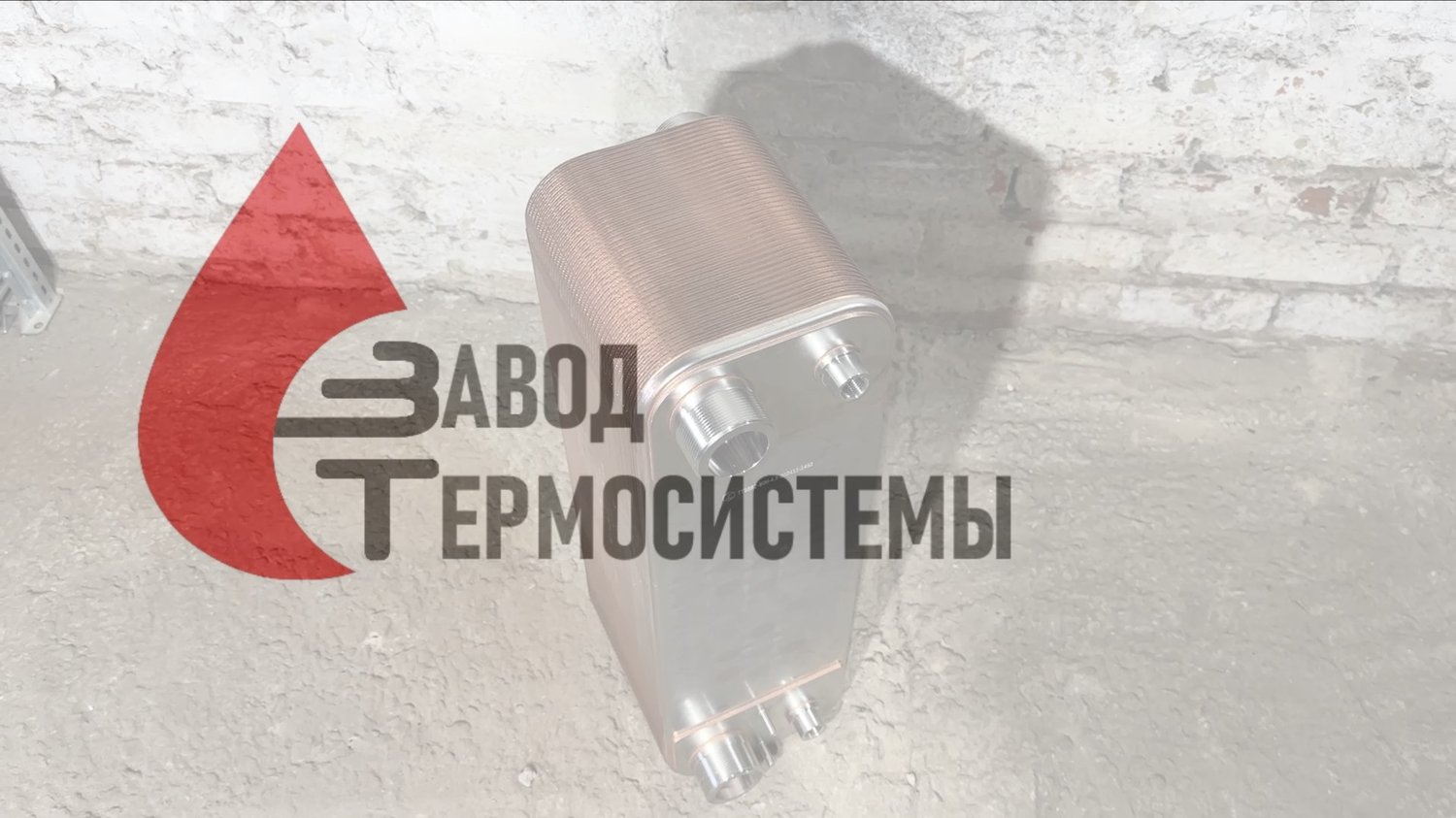 Видео-обзор изготовления теплообменника