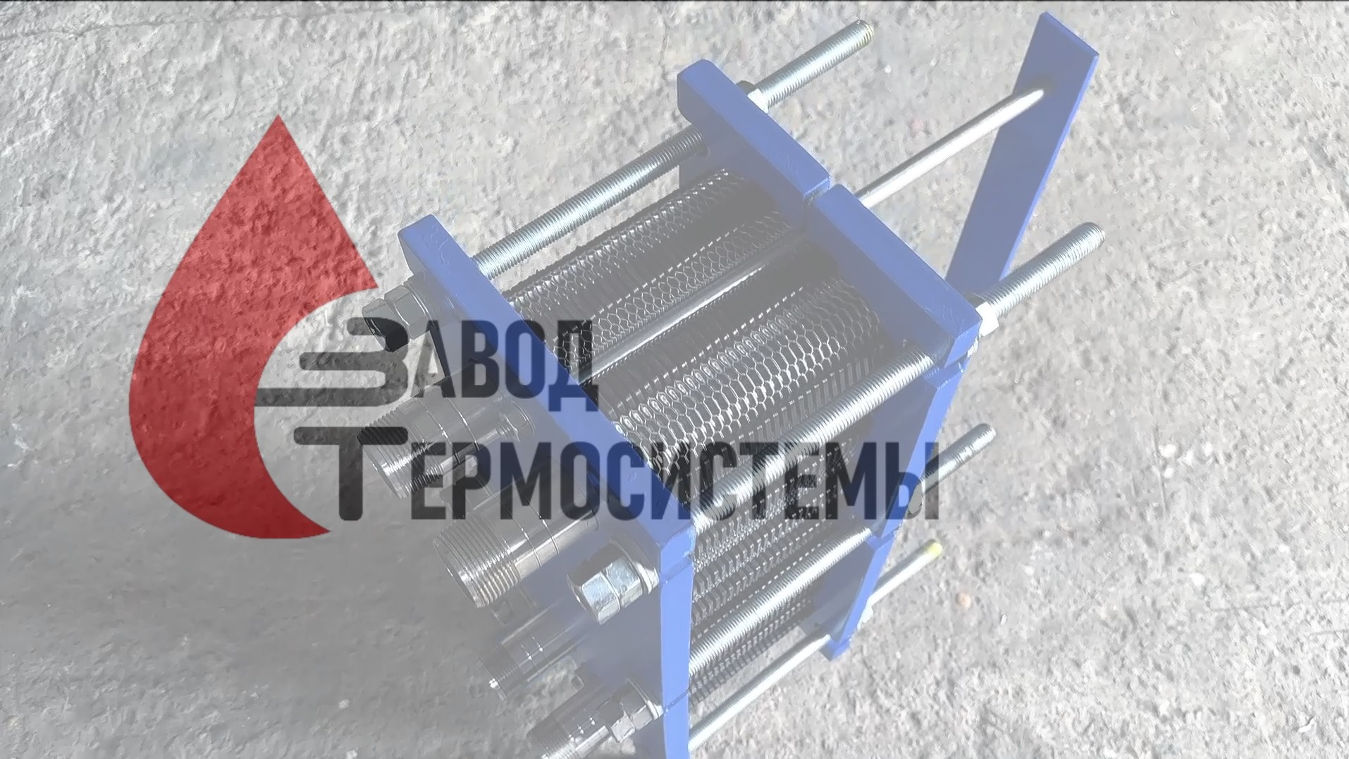Как правильно стягивать теплообменник? Что такое размер стяжки?